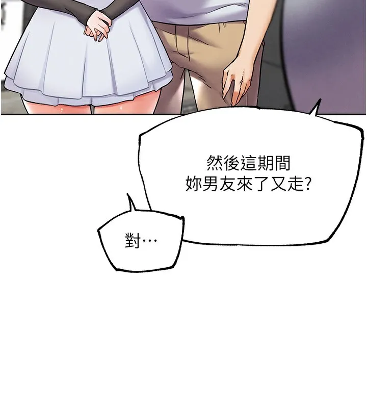 G斗吧!真人肉搏王 第10話-上班摸奶被抓包?! 第71页