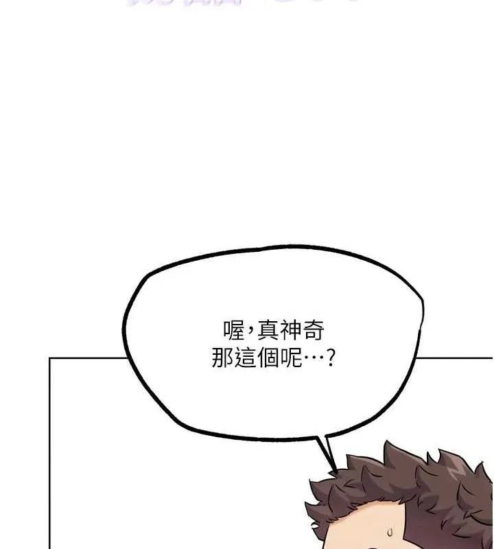 G斗吧!真人肉搏王 第17話-關上門教訓慣老闆 第7页