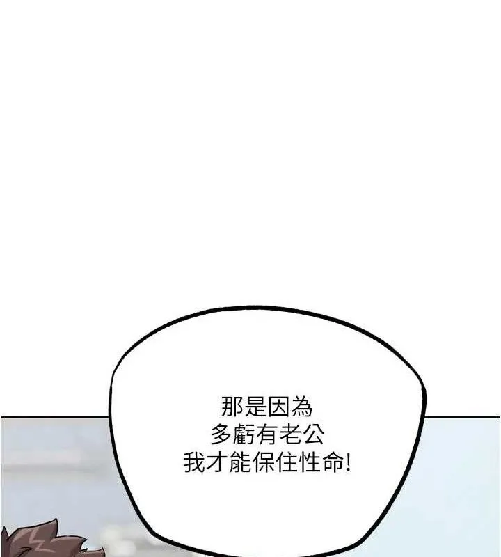 G斗吧!真人肉搏王 第17話-關上門教訓慣老闆 第64页