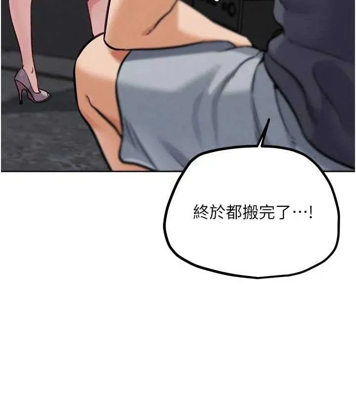 G斗吧!真人肉搏王 第17話-關上門教訓慣老闆 第193页