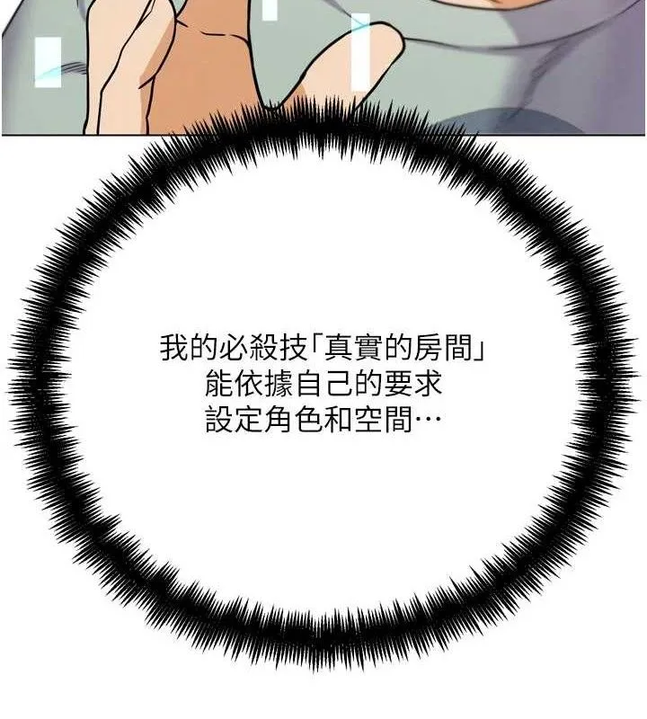 G斗吧!真人肉搏王 第17話-關上門教訓慣老闆 第3页