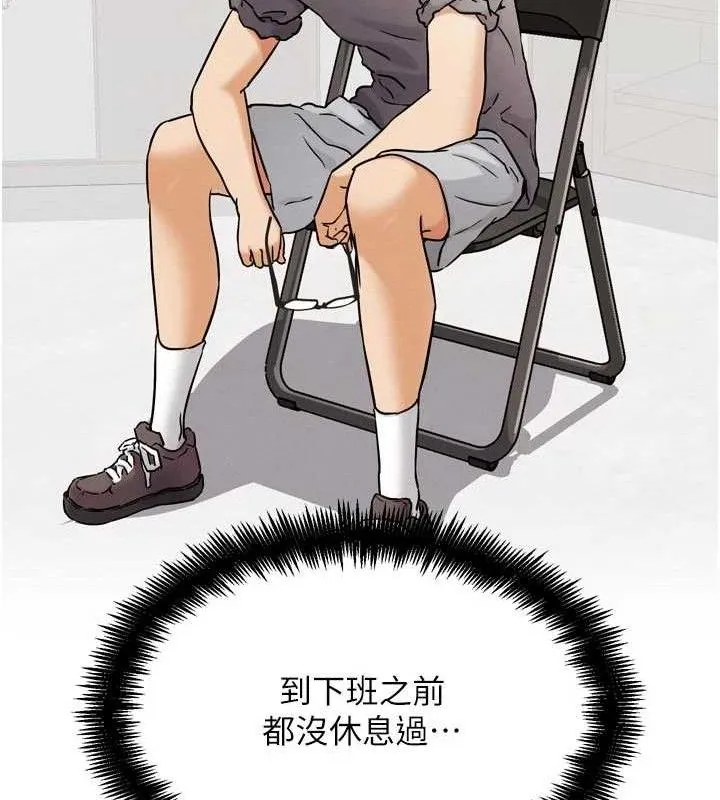 G斗吧!真人肉搏王 第17話-關上門教訓慣老闆 第161页