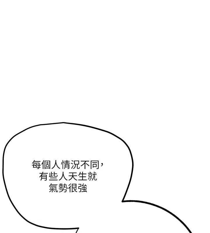 G斗吧!真人肉搏王 第17話-關上門教訓慣老闆 第117页