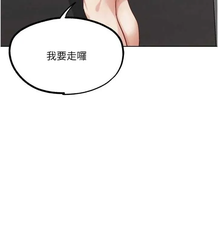 G斗吧!真人肉搏王 第17話-關上門教訓慣老闆 第120页