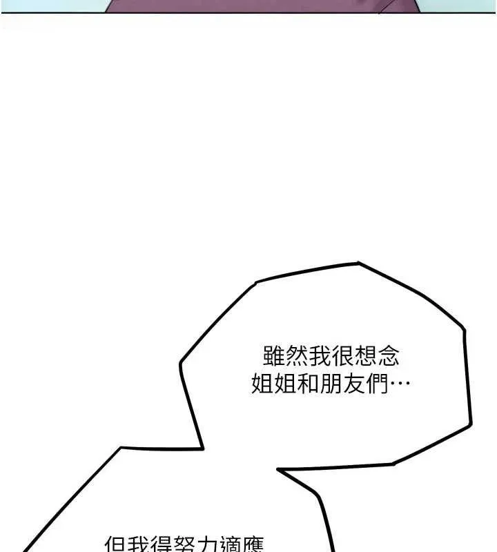 G斗吧!真人肉搏王 第17話-關上門教訓慣老闆 第86页