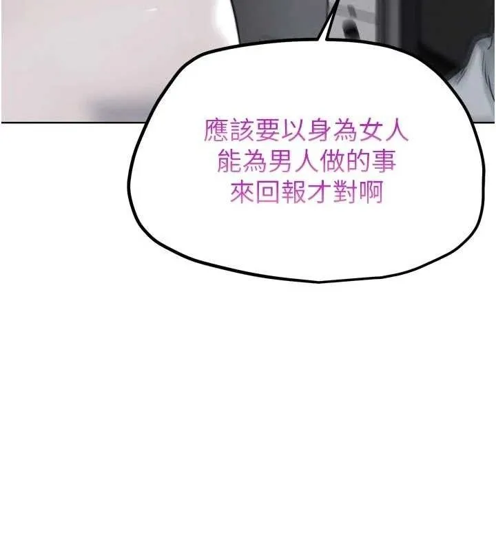 G斗吧!真人肉搏王 第17話-關上門教訓慣老闆 第206页