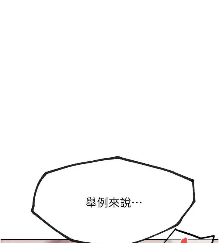 G斗吧!真人肉搏王 第17話-關上門教訓慣老闆 第221页