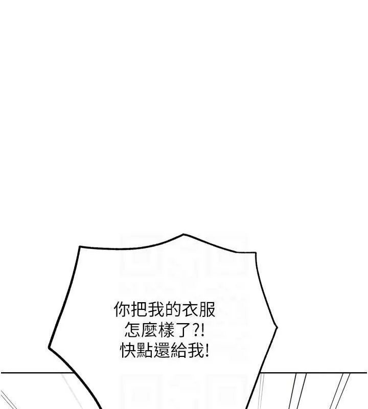 G斗吧!真人肉搏王 第17話-關上門教訓慣老闆 第18页
