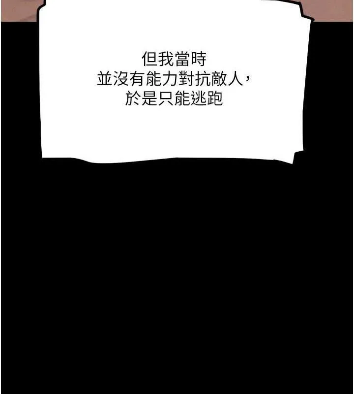 G斗吧!真人肉搏王 第17話-關上門教訓慣老闆 第79页