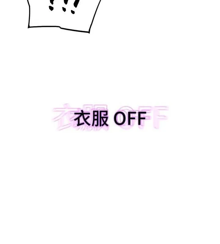 G斗吧!真人肉搏王 第17話-關上門教訓慣老闆 第12页
