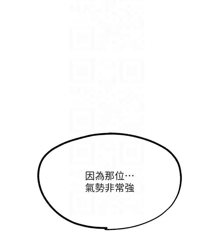 G斗吧!真人肉搏王 第17話-關上門教訓慣老闆 第116页
