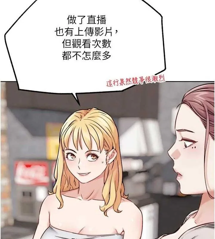 G斗吧!真人肉搏王 第17話-關上門教訓慣老闆 第126页