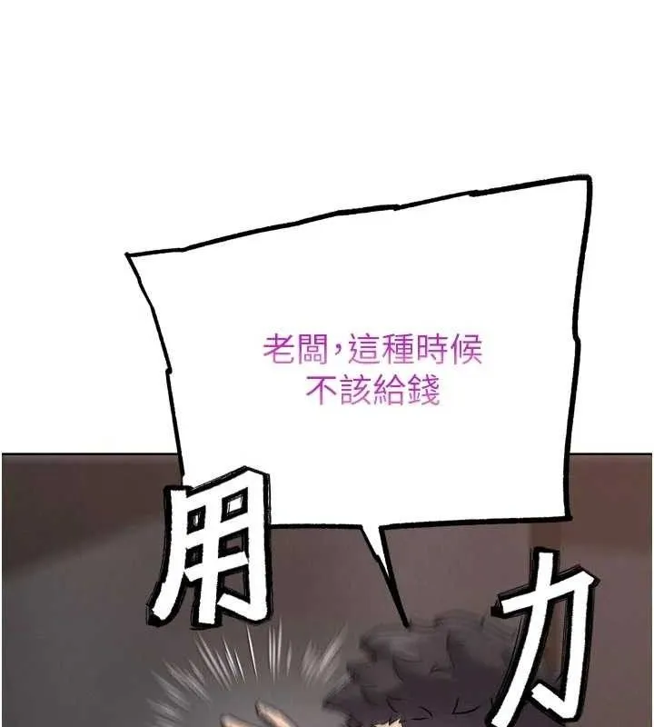 G斗吧!真人肉搏王 第17話-關上門教訓慣老闆 第204页