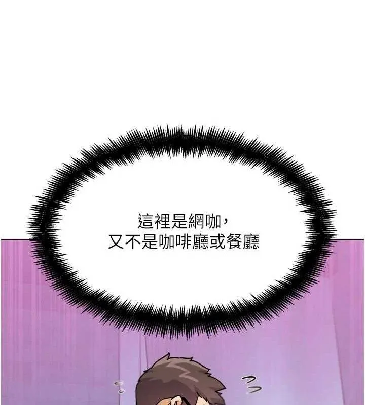 G斗吧!真人肉搏王 第17話-關上門教訓慣老闆 第155页