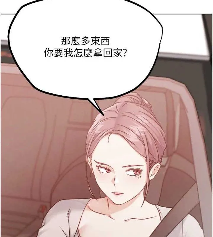 G斗吧!真人肉搏王 第17話-關上門教訓慣老闆 第180页