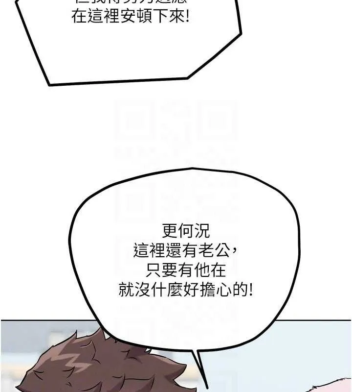 G斗吧!真人肉搏王 第17話-關上門教訓慣老闆 第87页