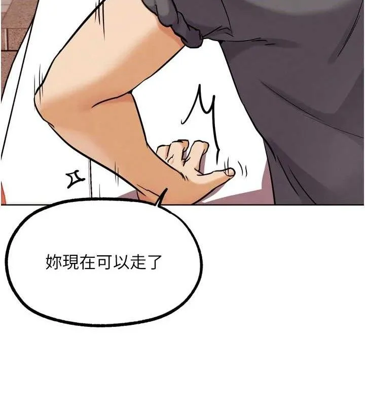 G斗吧!真人肉搏王 第17話-關上門教訓慣老闆 第175页
