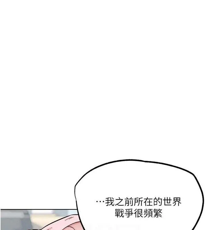 G斗吧!真人肉搏王 第17話-關上門教訓慣老闆 第73页