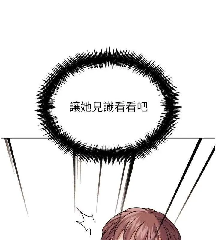 G斗吧!真人肉搏王 第17話-關上門教訓慣老闆 第4页