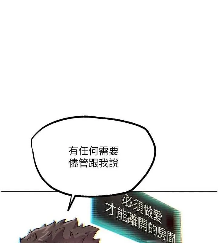 G斗吧!真人肉搏王 第17話-關上門教訓慣老闆 第40页