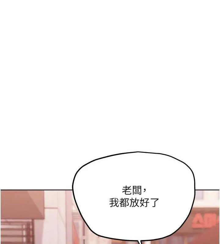 G斗吧!真人肉搏王 第17話-關上門教訓慣老闆 第173页
