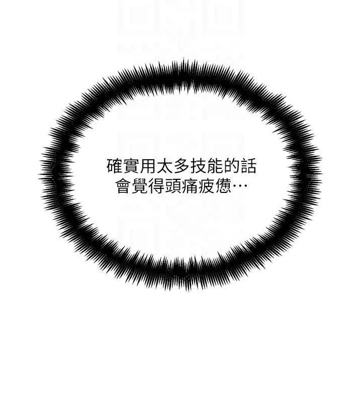 G斗吧!真人肉搏王 第17話-關上門教訓慣老闆 第48页