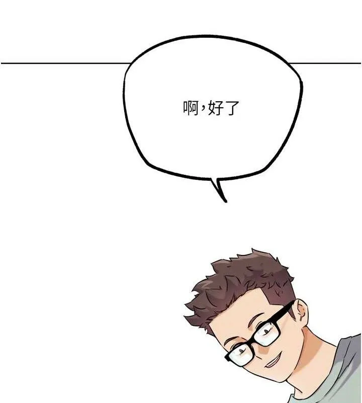 G斗吧!真人肉搏王 第17話-關上門教訓慣老闆 第30页
