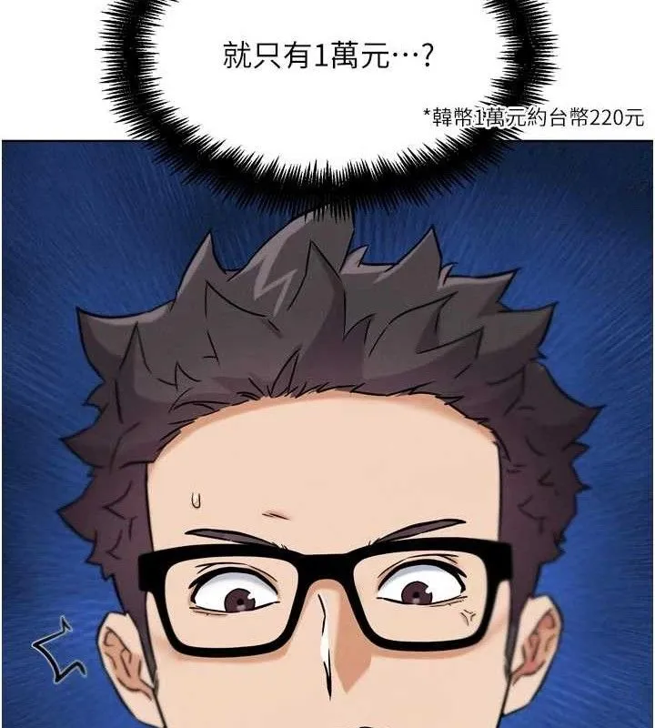 G斗吧!真人肉搏王 第17話-關上門教訓慣老闆 第198页