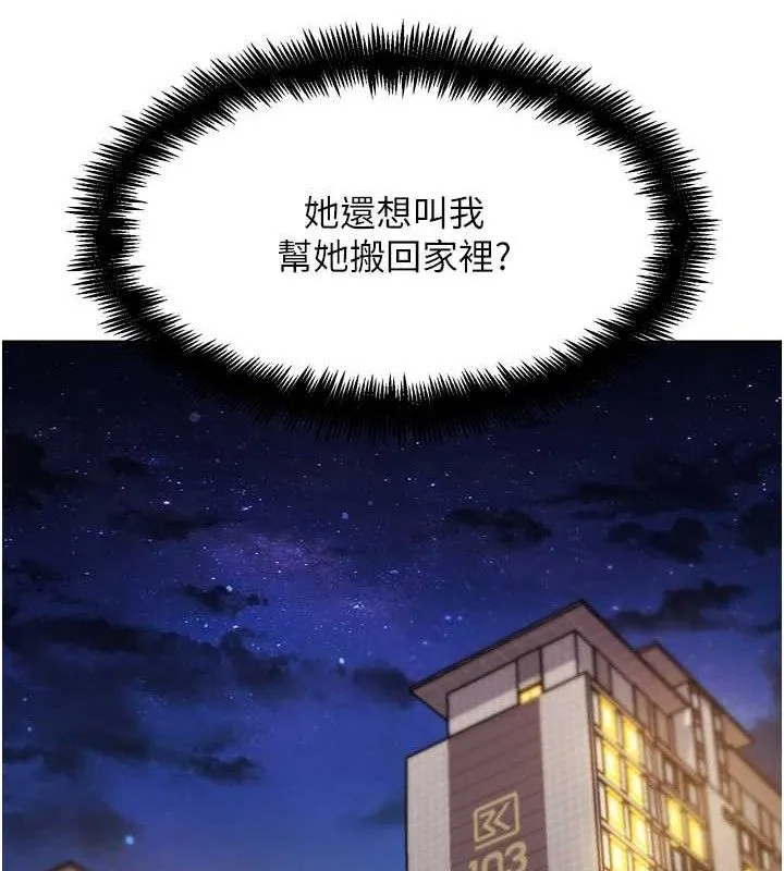 G斗吧!真人肉搏王 第17話-關上門教訓慣老闆 第185页