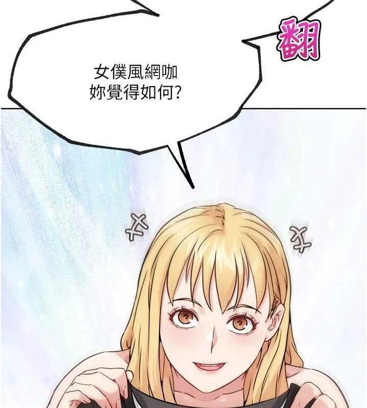 G斗吧!真人肉搏王 第17話-關上門教訓慣老闆 第129页