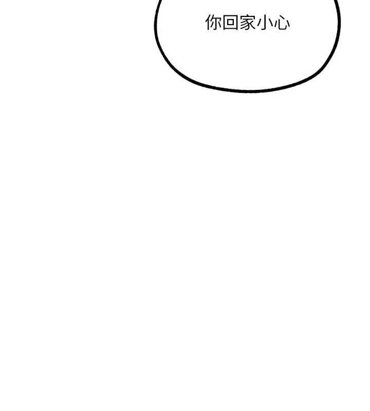 G斗吧!真人肉搏王 第17話-關上門教訓慣老闆 第203页