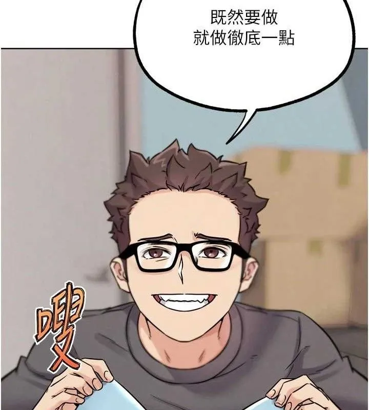 G斗吧!真人肉搏王 第17話-關上門教訓慣老闆 第138页