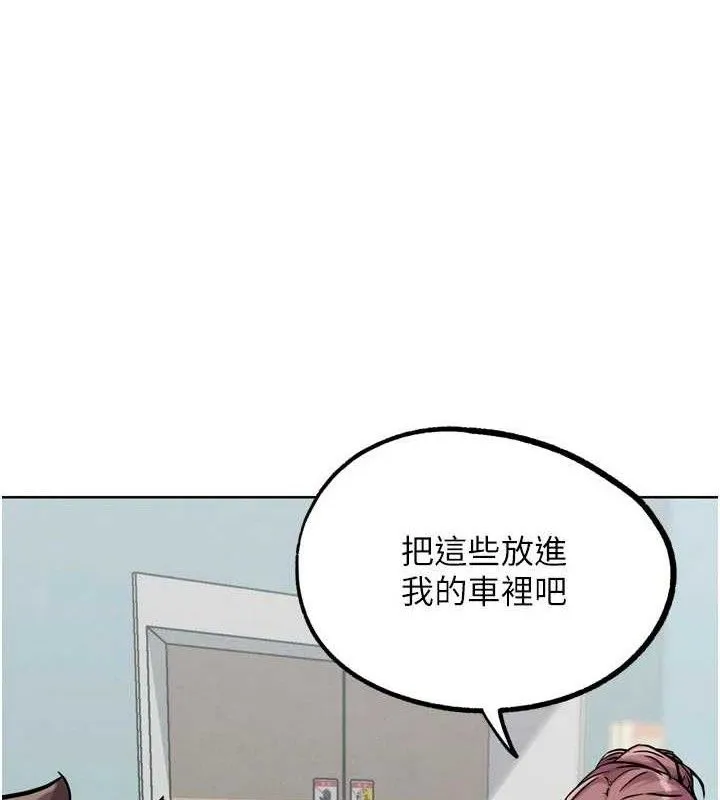 G斗吧!真人肉搏王 第17話-關上門教訓慣老闆 第168页