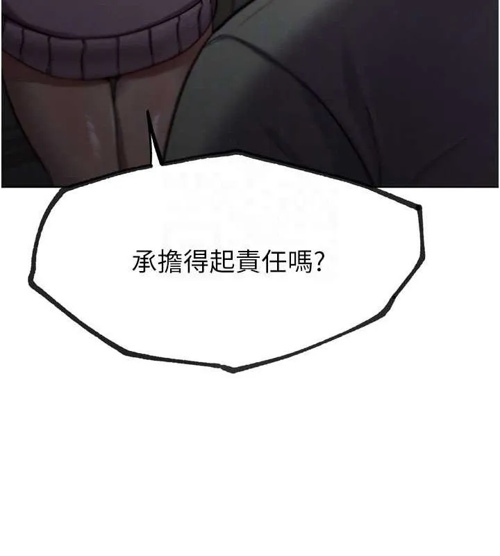 G斗吧!真人肉搏王 第17話-關上門教訓慣老闆 第96页