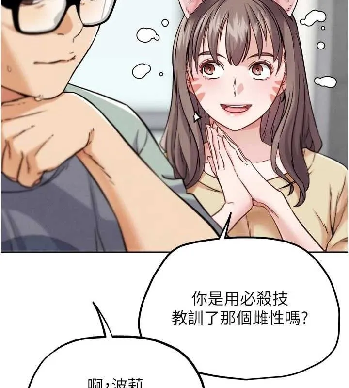 G斗吧!真人肉搏王 第17話-關上門教訓慣老闆 第54页