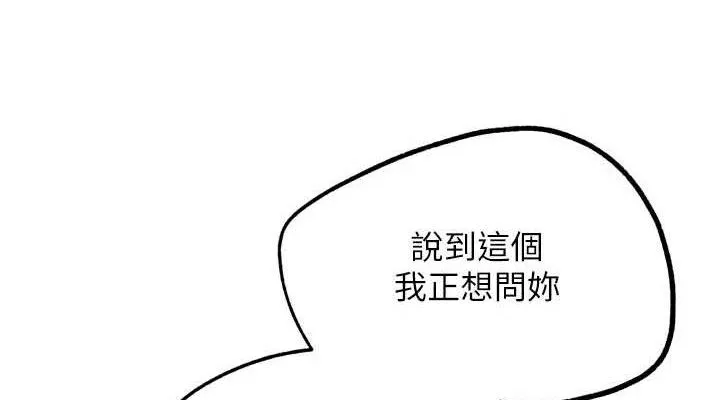 G斗吧!真人肉搏王 第17話-關上門教訓慣老闆 第113页