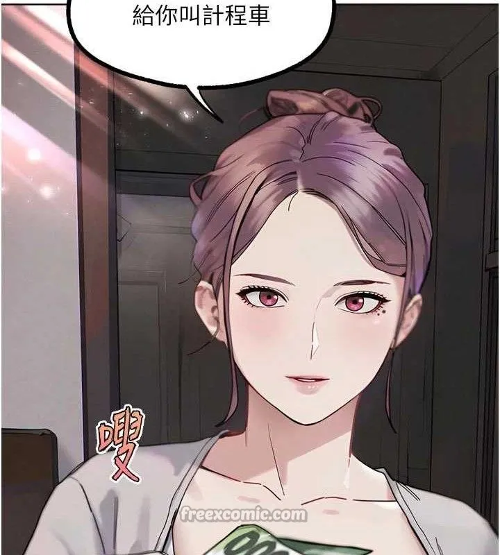 G斗吧!真人肉搏王 第17話-關上門教訓慣老闆 第195页