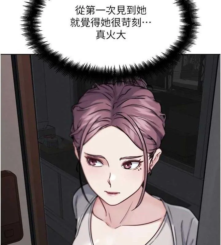 G斗吧!真人肉搏王 第17話-關上門教訓慣老闆 第201页