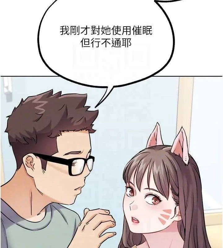 G斗吧!真人肉搏王 第17話-關上門教訓慣老闆 第114页