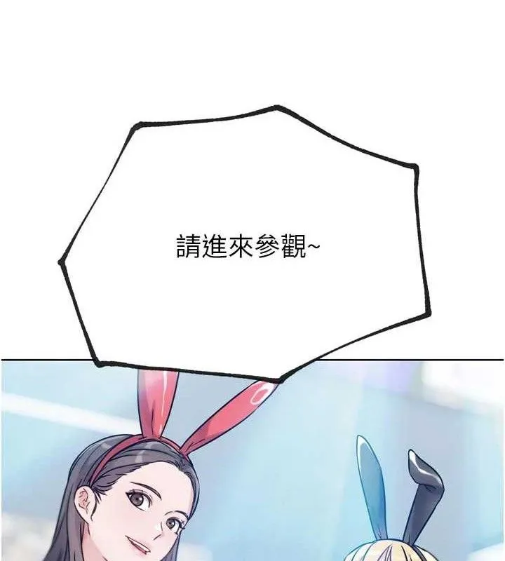 G斗吧!真人肉搏王 第17話-關上門教訓慣老闆 第147页