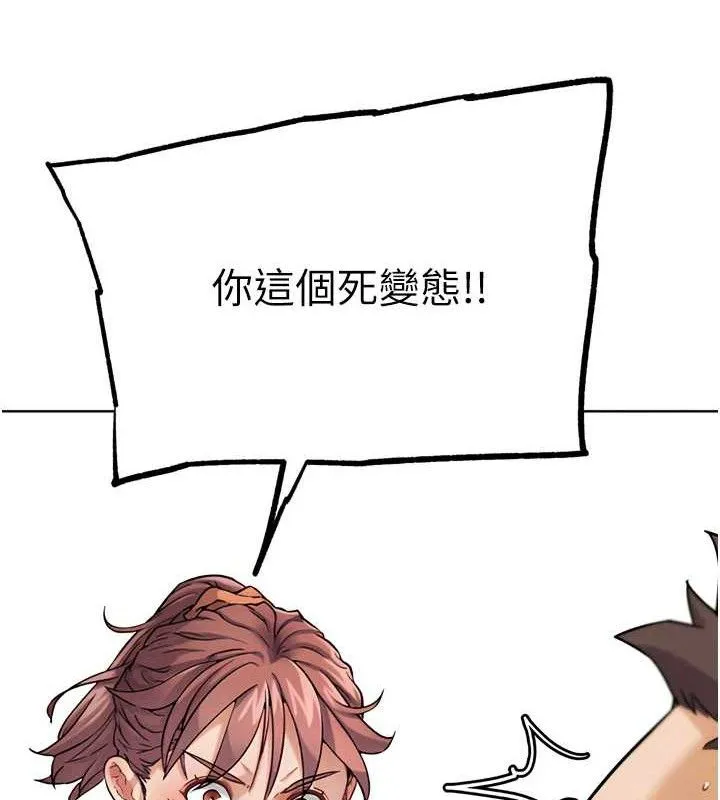 G斗吧!真人肉搏王 第17話-關上門教訓慣老闆 第13页