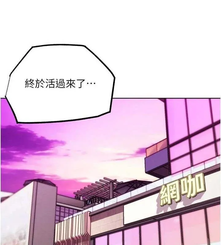 G斗吧!真人肉搏王 第17話-關上門教訓慣老闆 第158页