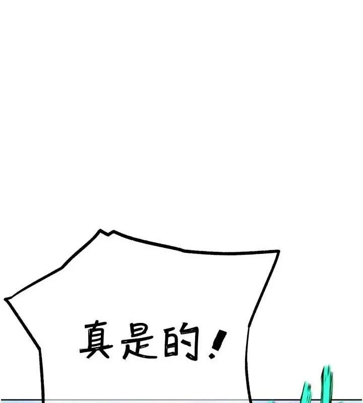 G斗吧!真人肉搏王 第17話-關上門教訓慣老闆 第26页