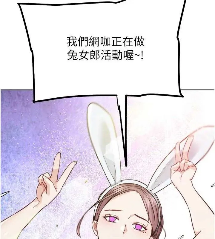 G斗吧!真人肉搏王 第17話-關上門教訓慣老闆 第144页