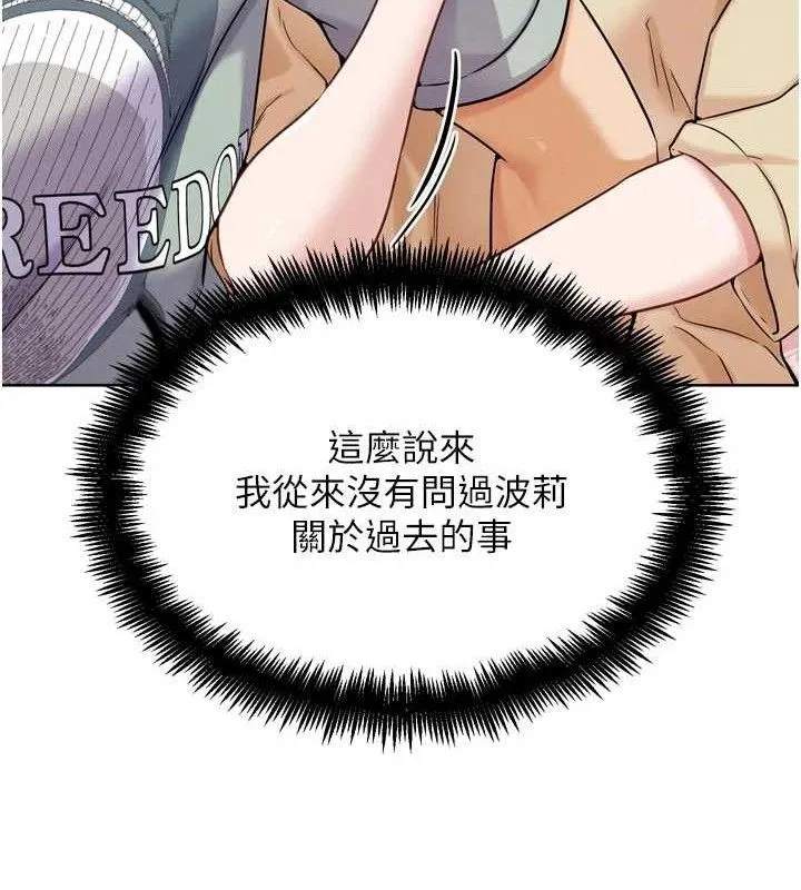 G斗吧!真人肉搏王 第17話-關上門教訓慣老闆 第72页