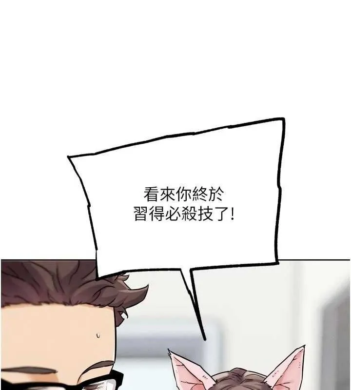 G斗吧!真人肉搏王 第17話-關上門教訓慣老闆 第53页