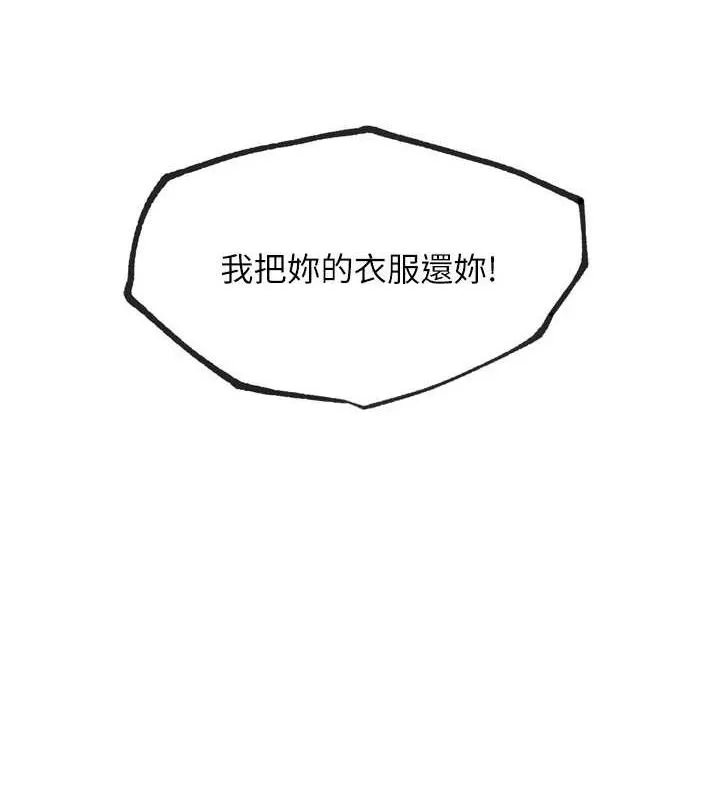 G斗吧!真人肉搏王 第17話-關上門教訓慣老闆 第22页