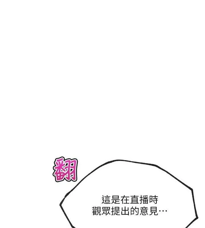 G斗吧!真人肉搏王 第17話-關上門教訓慣老闆 第128页