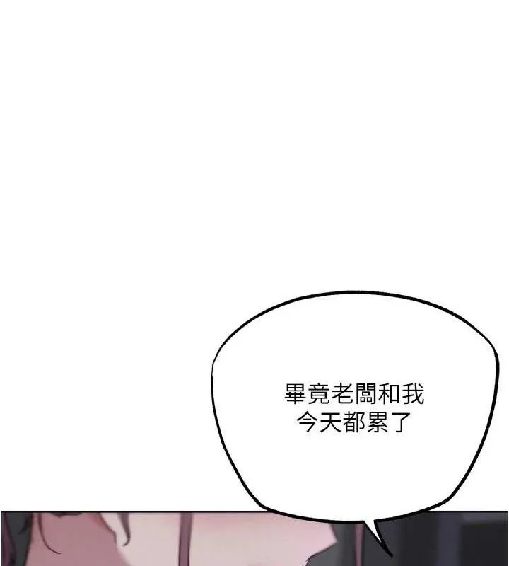 G斗吧!真人肉搏王 第17話-關上門教訓慣老闆 第215页