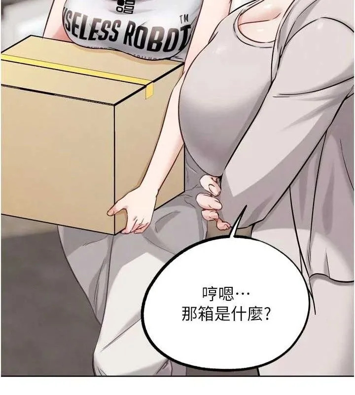 G斗吧!真人肉搏王 第17話-關上門教訓慣老闆 第127页